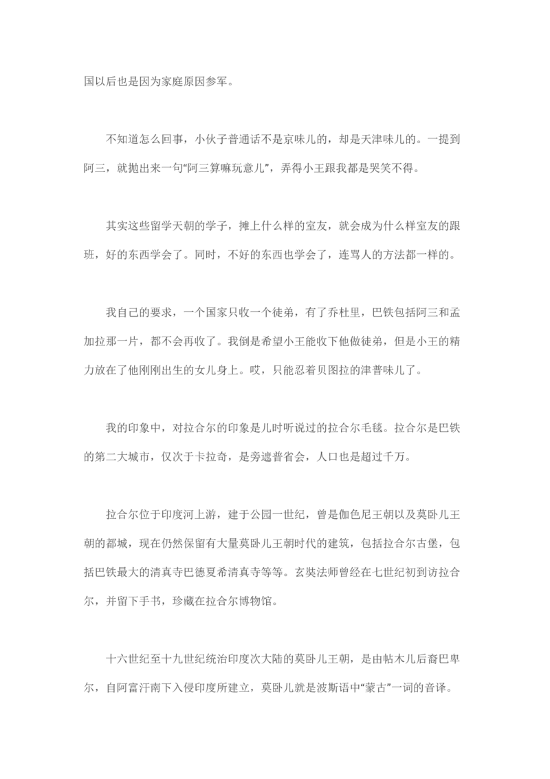 马里亚纳玄燕鸥_绝版书_天涯系列_t涯_天涯全集（更全，但部分需解压）_天涯合集235篇_永不消逝的电磁波三部