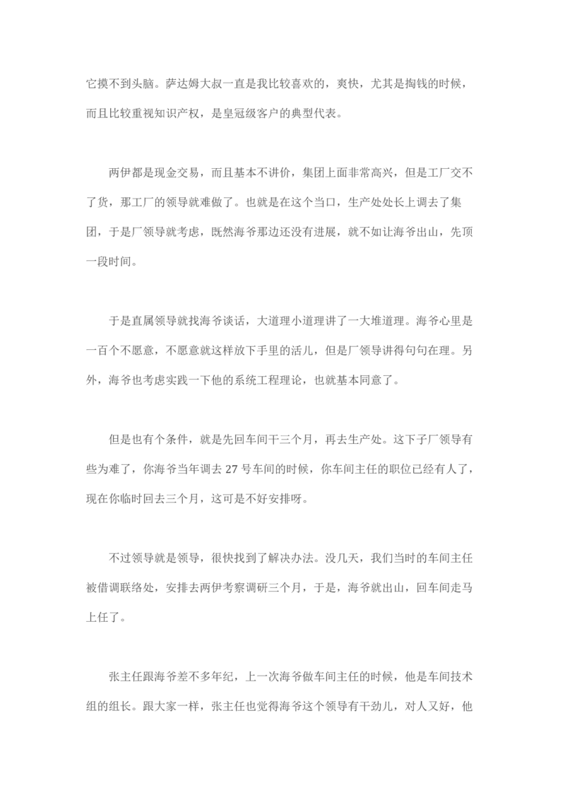 马里亚纳玄燕鸥_绝版书_天涯系列_t涯_天涯全集（更全，但部分需解压）_天涯合集235篇_永不消逝的电磁波三部
