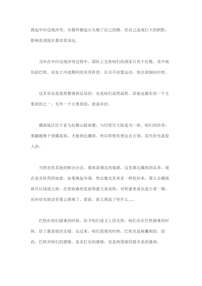 马里亚纳玄燕鸥_绝版书_天涯系列_t涯_天涯全集（更全，但部分需解压）_天涯合集235篇_永不消逝的电磁波三部