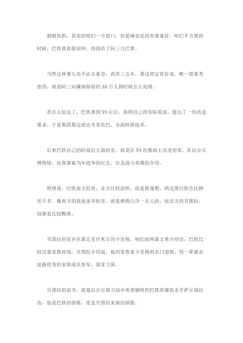 马里亚纳玄燕鸥_绝版书_天涯系列_t涯_天涯全集（更全，但部分需解压）_天涯合集235篇_永不消逝的电磁波三部