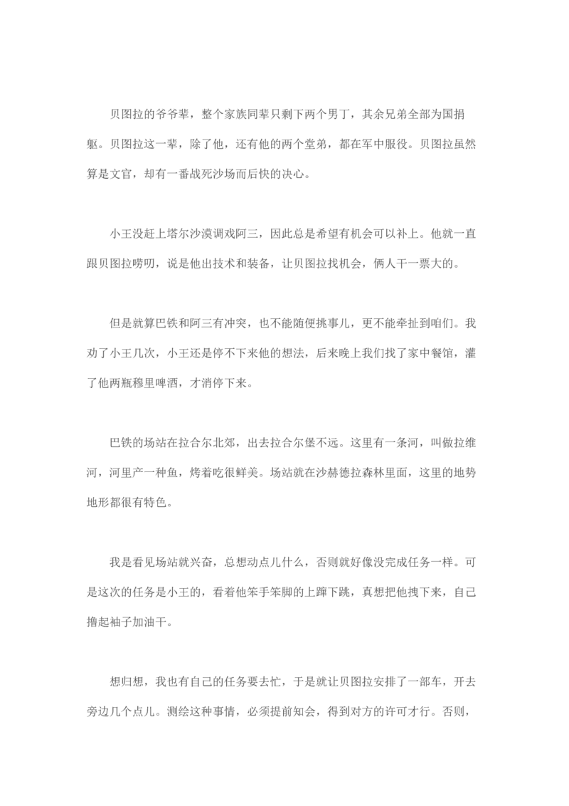 马里亚纳玄燕鸥_绝版书_天涯系列_t涯_天涯全集（更全，但部分需解压）_天涯合集235篇_永不消逝的电磁波三部