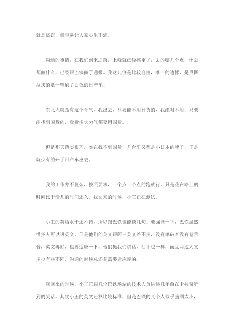 马里亚纳玄燕鸥_绝版书_天涯系列_t涯_天涯全集（更全，但部分需解压）_天涯合集235篇_永不消逝的电磁波三部