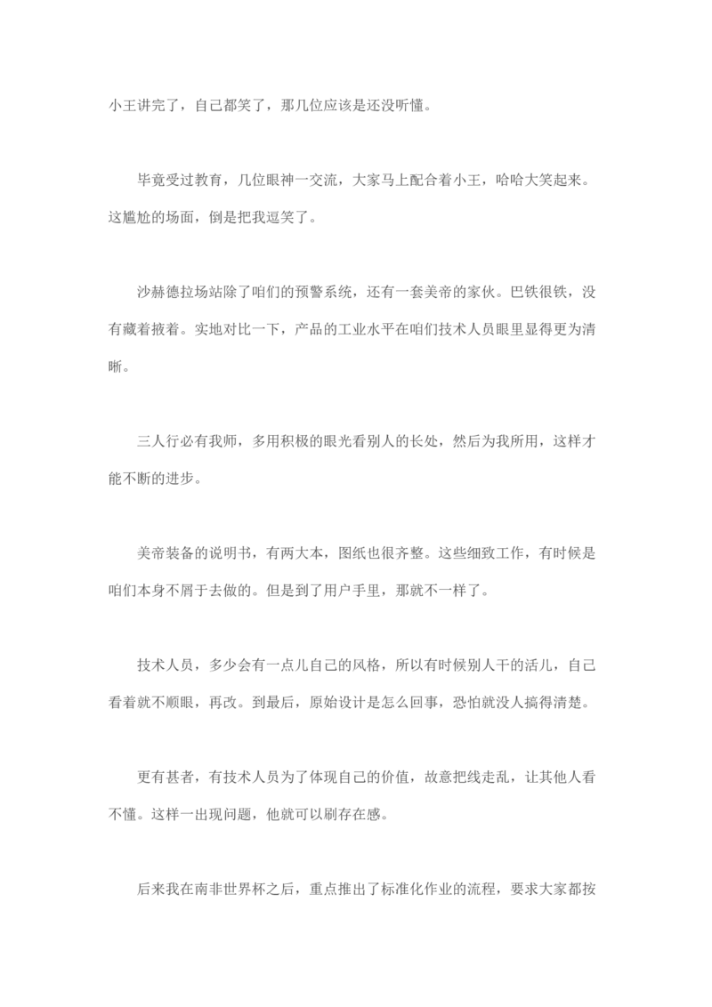 马里亚纳玄燕鸥_绝版书_天涯系列_t涯_天涯全集（更全，但部分需解压）_天涯合集235篇_永不消逝的电磁波三部