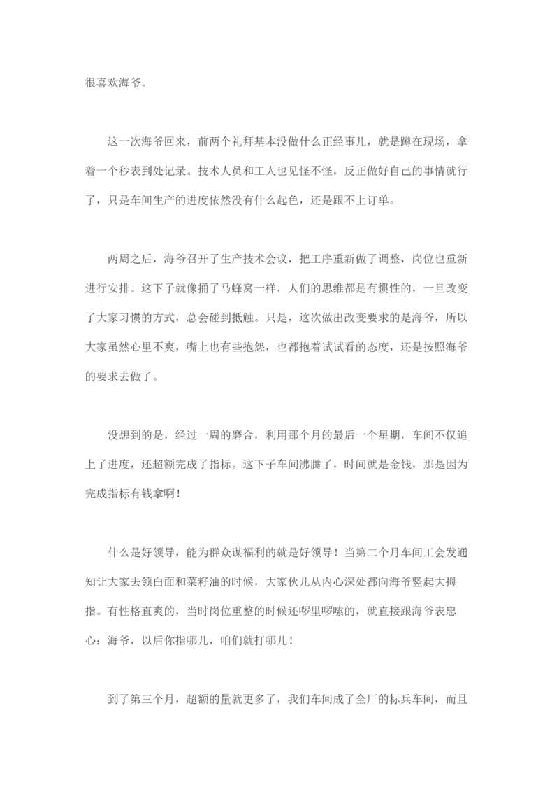 马里亚纳玄燕鸥_绝版书_天涯系列_t涯_天涯全集（更全，但部分需解压）_天涯合集235篇_永不消逝的电磁波三部