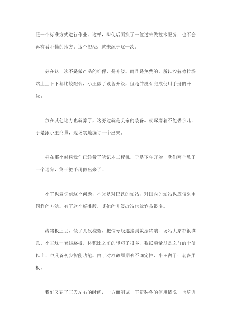 马里亚纳玄燕鸥_绝版书_天涯系列_t涯_天涯全集（更全，但部分需解压）_天涯合集235篇_永不消逝的电磁波三部