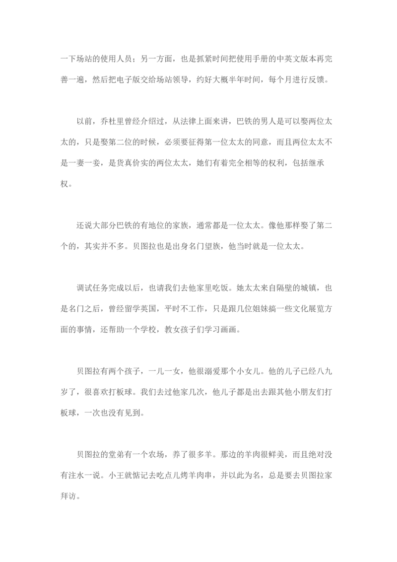 马里亚纳玄燕鸥_绝版书_天涯系列_t涯_天涯全集（更全，但部分需解压）_天涯合集235篇_永不消逝的电磁波三部