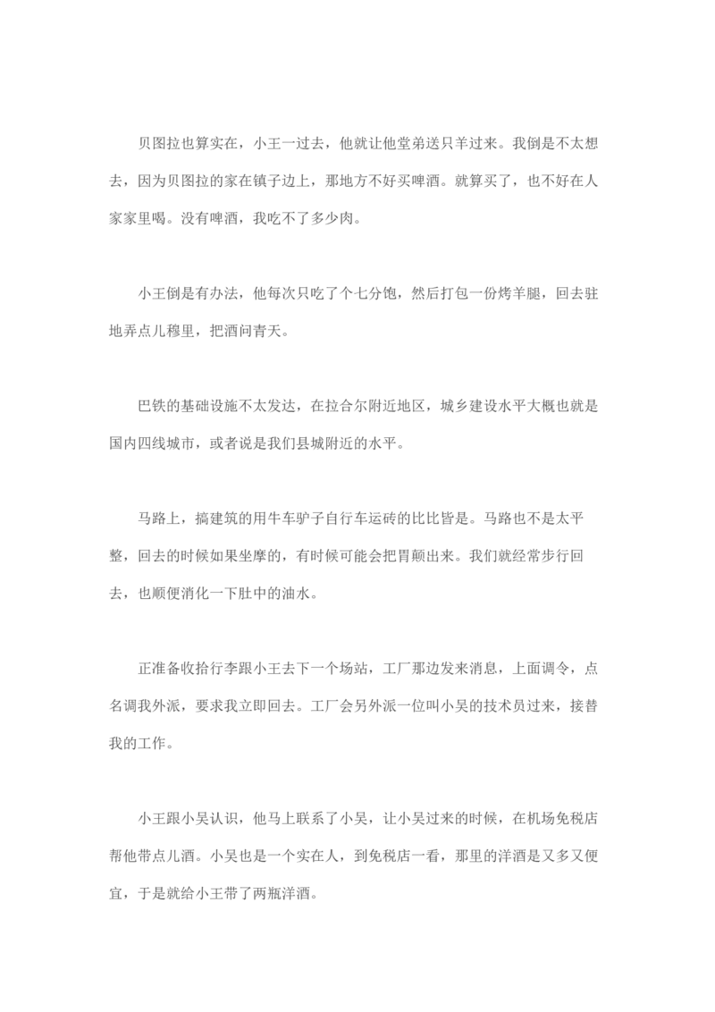 马里亚纳玄燕鸥_绝版书_天涯系列_t涯_天涯全集（更全，但部分需解压）_天涯合集235篇_永不消逝的电磁波三部