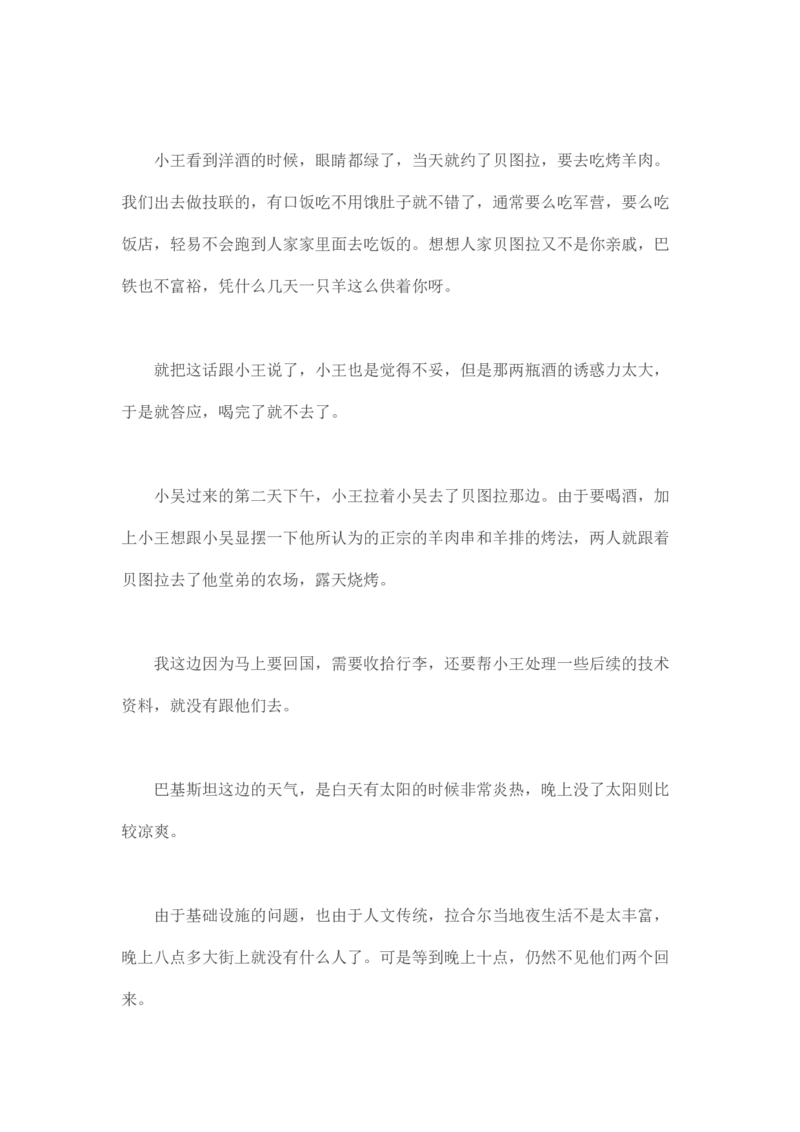 马里亚纳玄燕鸥_绝版书_天涯系列_t涯_天涯全集（更全，但部分需解压）_天涯合集235篇_永不消逝的电磁波三部