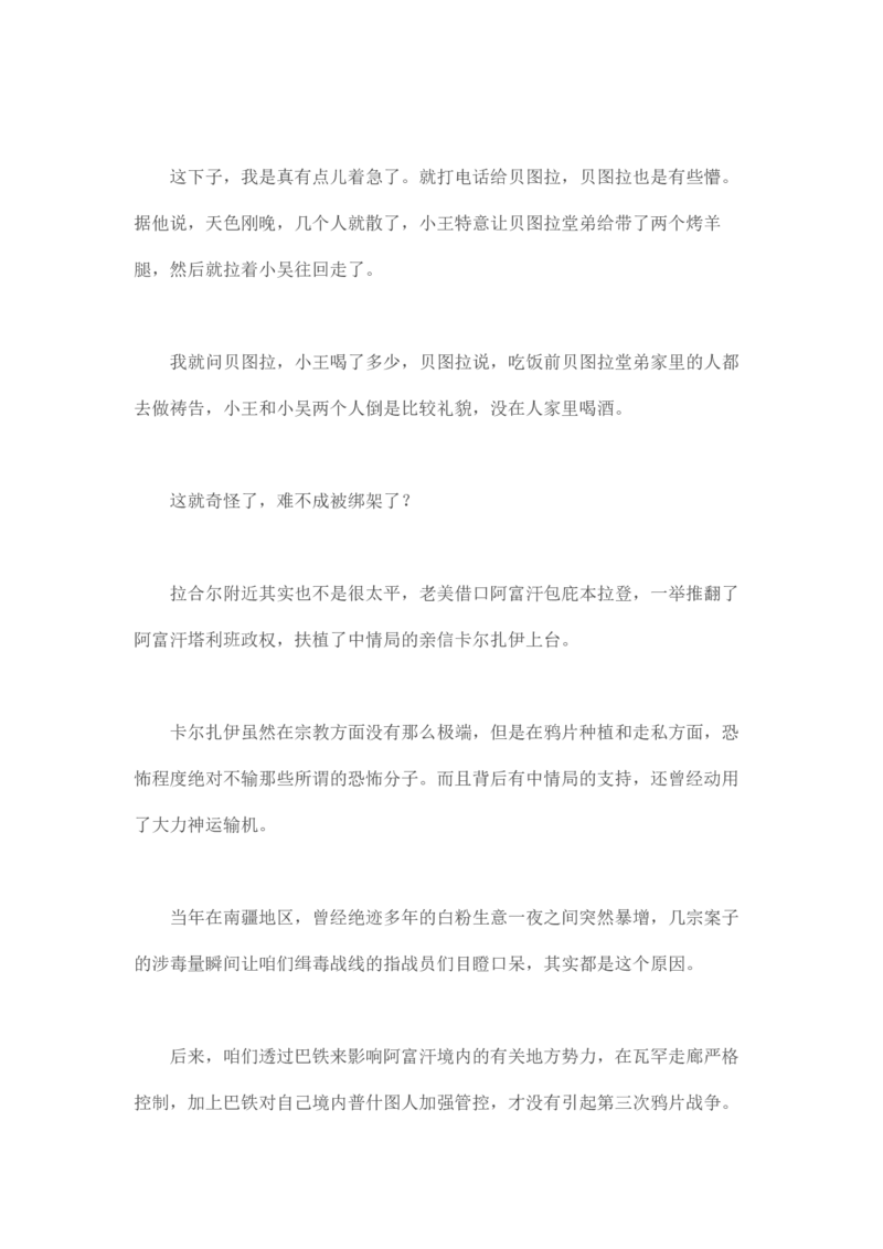 马里亚纳玄燕鸥_绝版书_天涯系列_t涯_天涯全集（更全，但部分需解压）_天涯合集235篇_永不消逝的电磁波三部