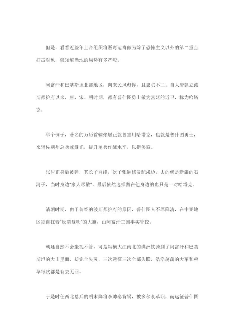 马里亚纳玄燕鸥_绝版书_天涯系列_t涯_天涯全集（更全，但部分需解压）_天涯合集235篇_永不消逝的电磁波三部
