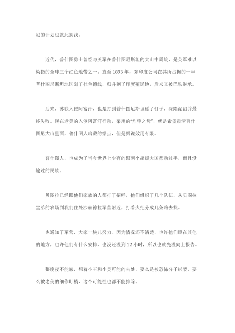 马里亚纳玄燕鸥_绝版书_天涯系列_t涯_天涯全集（更全，但部分需解压）_天涯合集235篇_永不消逝的电磁波三部