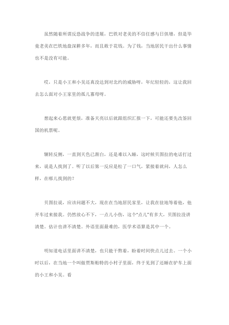 马里亚纳玄燕鸥_绝版书_天涯系列_t涯_天涯全集（更全，但部分需解压）_天涯合集235篇_永不消逝的电磁波三部
