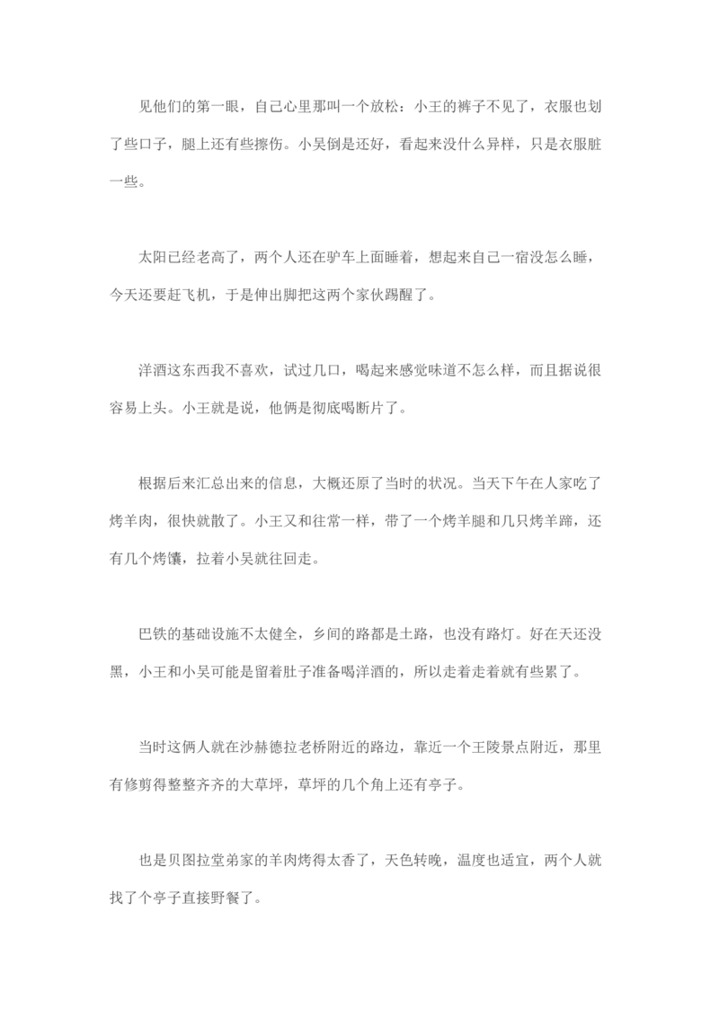 马里亚纳玄燕鸥_绝版书_天涯系列_t涯_天涯全集（更全，但部分需解压）_天涯合集235篇_永不消逝的电磁波三部