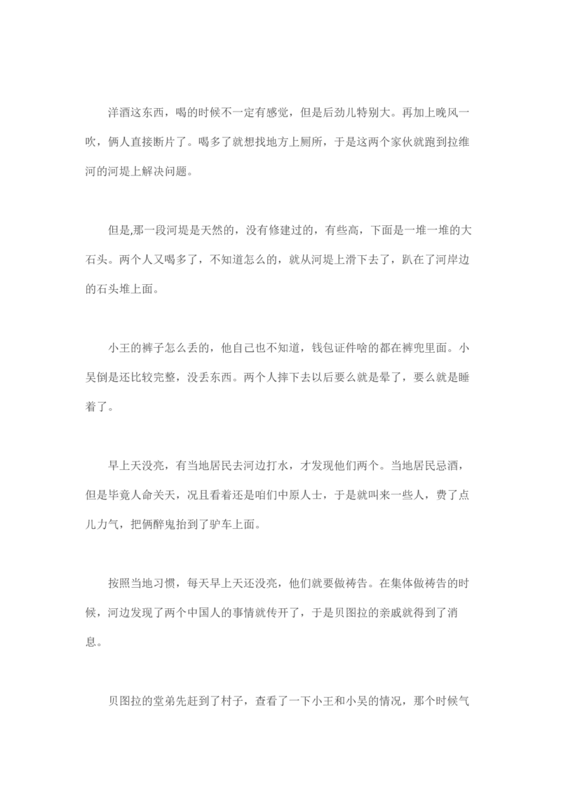 马里亚纳玄燕鸥_绝版书_天涯系列_t涯_天涯全集（更全，但部分需解压）_天涯合集235篇_永不消逝的电磁波三部