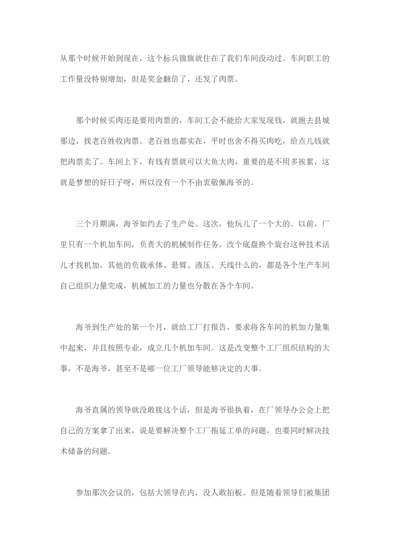 马里亚纳玄燕鸥_绝版书_天涯系列_t涯_天涯全集（更全，但部分需解压）_天涯合集235篇_永不消逝的电磁波三部