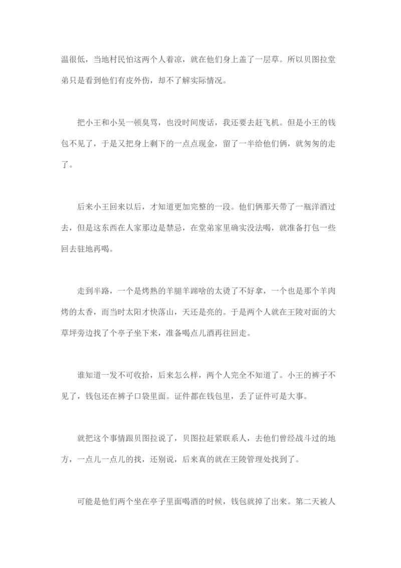 马里亚纳玄燕鸥_绝版书_天涯系列_t涯_天涯全集（更全，但部分需解压）_天涯合集235篇_永不消逝的电磁波三部