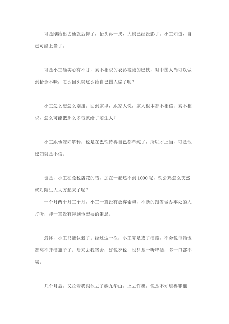 马里亚纳玄燕鸥_绝版书_天涯系列_t涯_天涯全集（更全，但部分需解压）_天涯合集235篇_永不消逝的电磁波三部