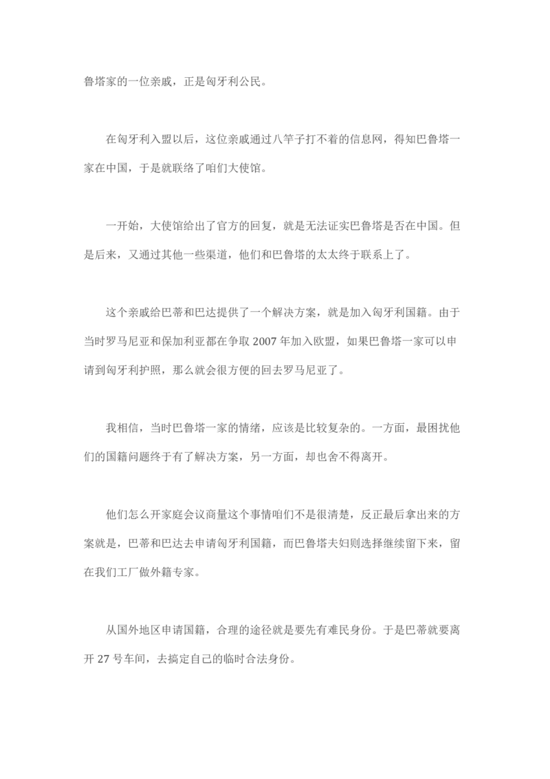 马里亚纳玄燕鸥_绝版书_天涯系列_t涯_天涯全集（更全，但部分需解压）_天涯合集235篇_永不消逝的电磁波三部