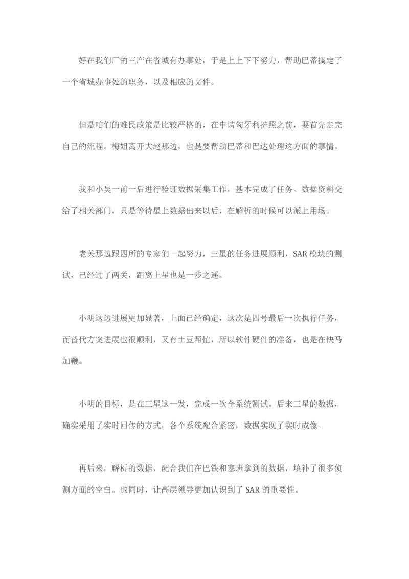 马里亚纳玄燕鸥_绝版书_天涯系列_t涯_天涯全集（更全，但部分需解压）_天涯合集235篇_永不消逝的电磁波三部