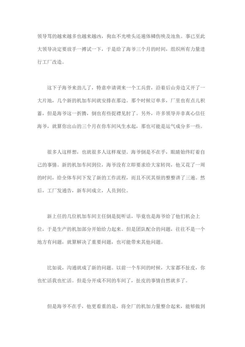 马里亚纳玄燕鸥_绝版书_天涯系列_t涯_天涯全集（更全，但部分需解压）_天涯合集235篇_永不消逝的电磁波三部