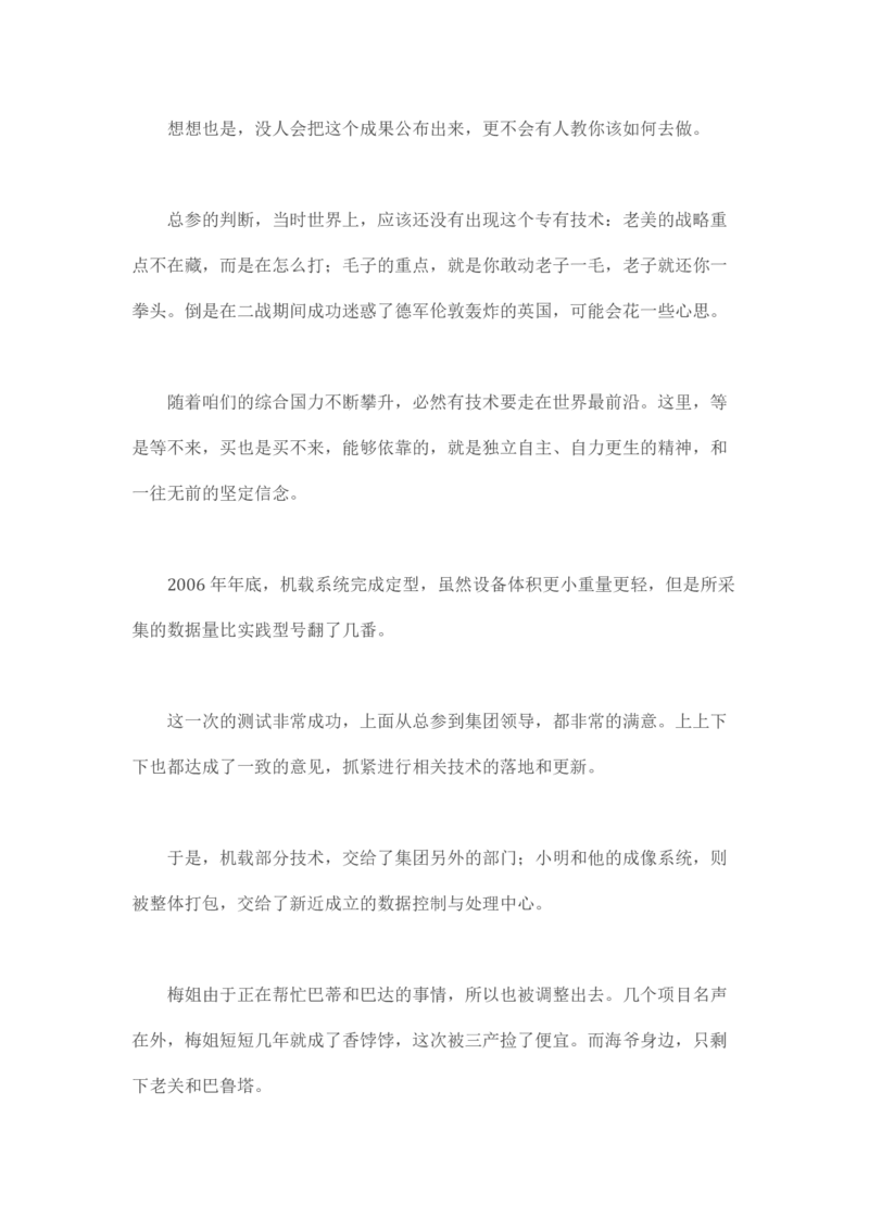 马里亚纳玄燕鸥_绝版书_天涯系列_t涯_天涯全集（更全，但部分需解压）_天涯合集235篇_永不消逝的电磁波三部