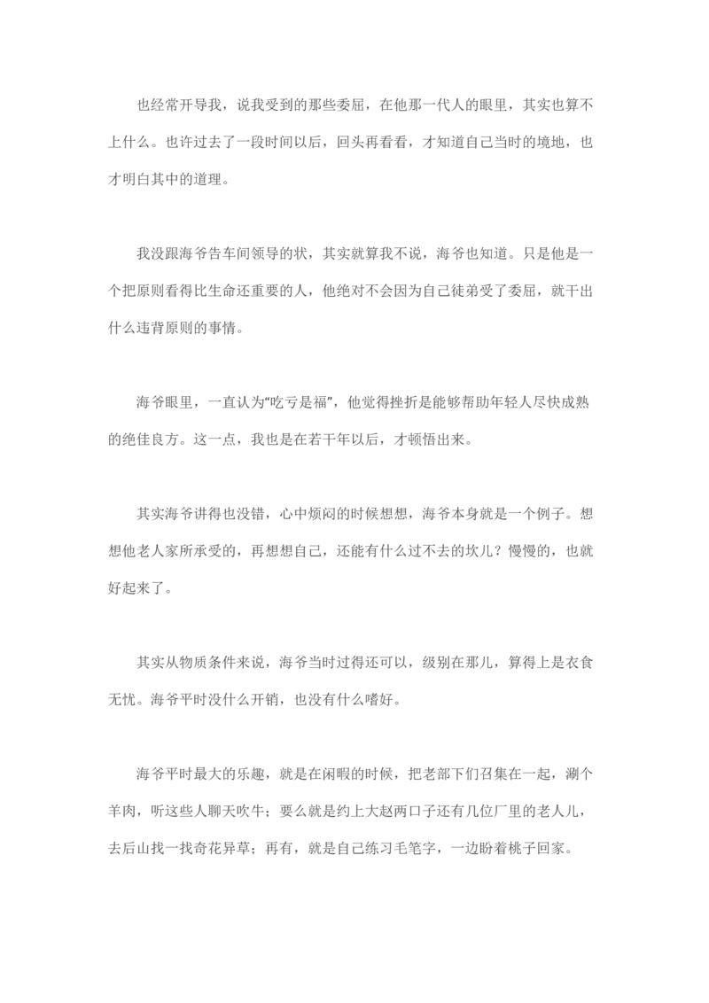 马里亚纳玄燕鸥_绝版书_天涯系列_t涯_天涯全集（更全，但部分需解压）_天涯合集235篇_永不消逝的电磁波三部