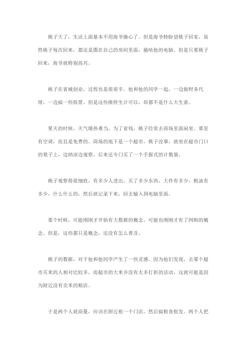 马里亚纳玄燕鸥_绝版书_天涯系列_t涯_天涯全集（更全，但部分需解压）_天涯合集235篇_永不消逝的电磁波三部