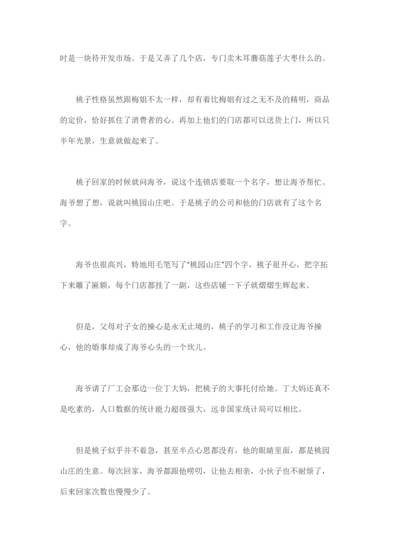 马里亚纳玄燕鸥_绝版书_天涯系列_t涯_天涯全集（更全，但部分需解压）_天涯合集235篇_永不消逝的电磁波三部