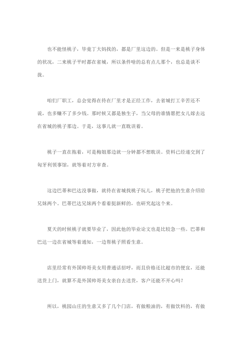 马里亚纳玄燕鸥_绝版书_天涯系列_t涯_天涯全集（更全，但部分需解压）_天涯合集235篇_永不消逝的电磁波三部