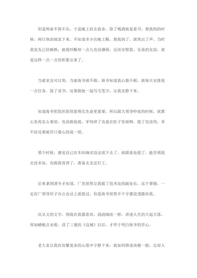 马里亚纳玄燕鸥_绝版书_天涯系列_t涯_天涯全集（更全，但部分需解压）_天涯合集235篇_永不消逝的电磁波三部