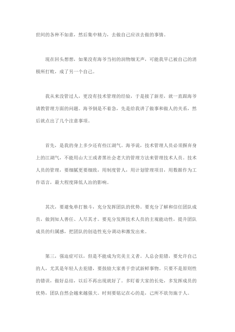 马里亚纳玄燕鸥_绝版书_天涯系列_t涯_天涯全集（更全，但部分需解压）_天涯合集235篇_永不消逝的电磁波三部