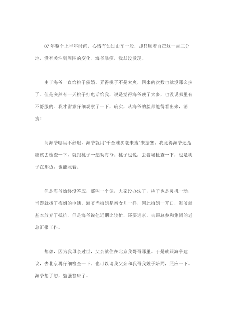 马里亚纳玄燕鸥_绝版书_天涯系列_t涯_天涯全集（更全，但部分需解压）_天涯合集235篇_永不消逝的电磁波三部