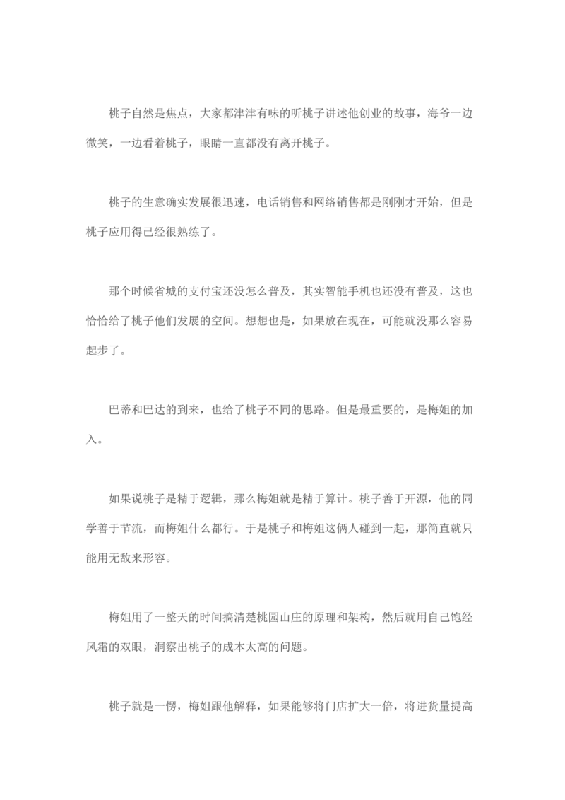 马里亚纳玄燕鸥_绝版书_天涯系列_t涯_天涯全集（更全，但部分需解压）_天涯合集235篇_永不消逝的电磁波三部