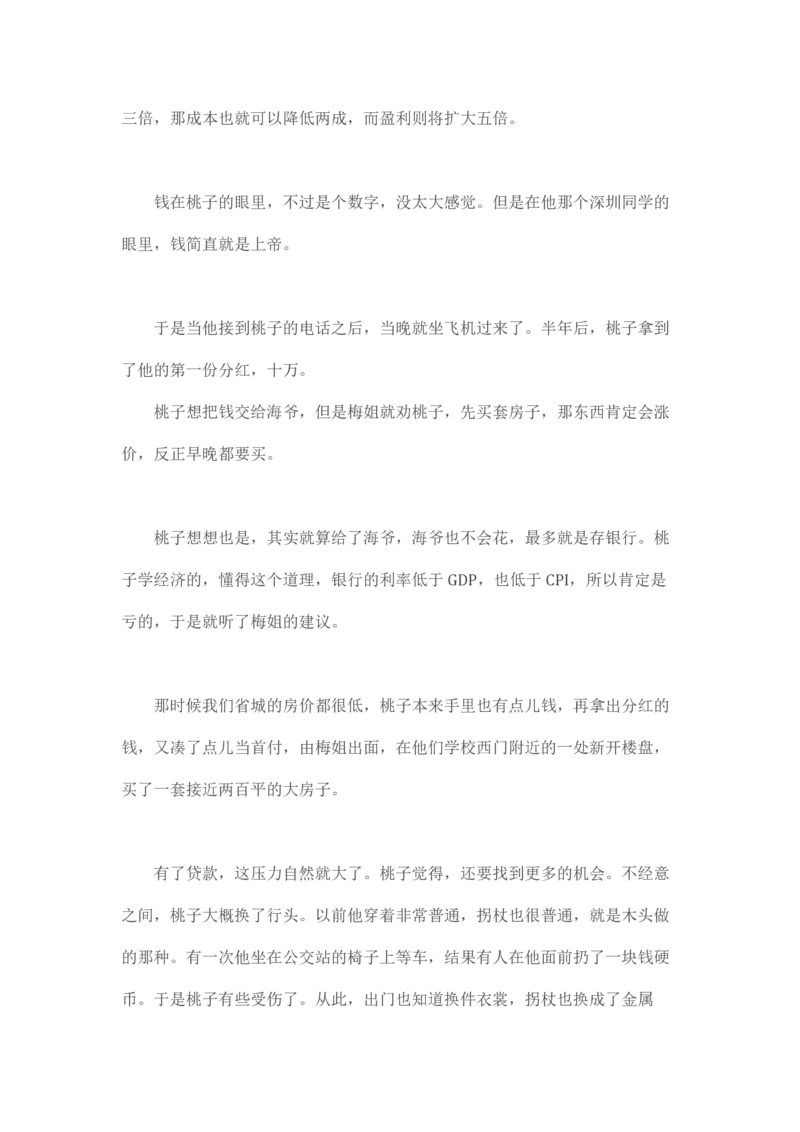 马里亚纳玄燕鸥_绝版书_天涯系列_t涯_天涯全集（更全，但部分需解压）_天涯合集235篇_永不消逝的电磁波三部