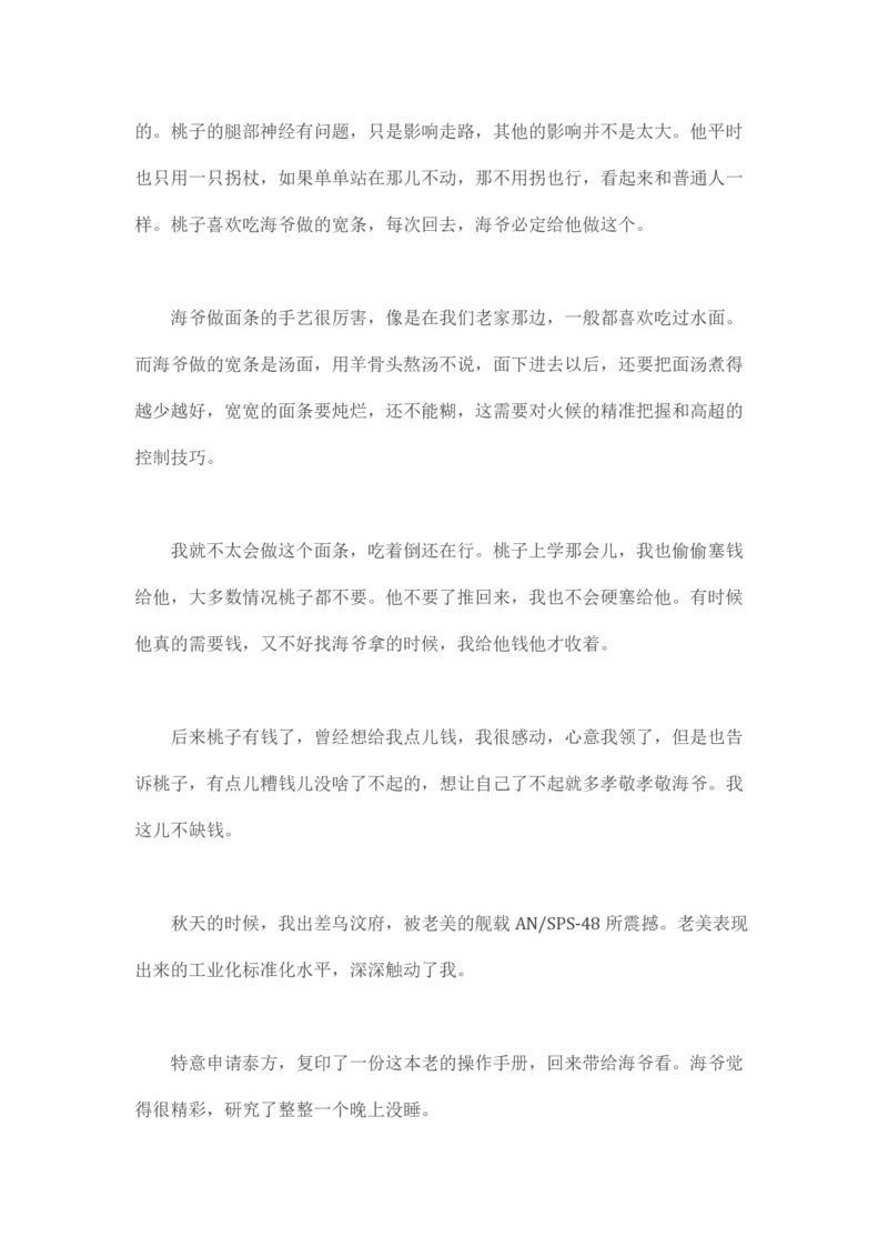 马里亚纳玄燕鸥_绝版书_天涯系列_t涯_天涯全集（更全，但部分需解压）_天涯合集235篇_永不消逝的电磁波三部