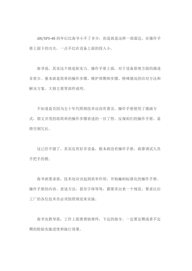 马里亚纳玄燕鸥_绝版书_天涯系列_t涯_天涯全集（更全，但部分需解压）_天涯合集235篇_永不消逝的电磁波三部