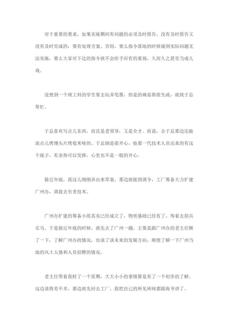 马里亚纳玄燕鸥_绝版书_天涯系列_t涯_天涯全集（更全，但部分需解压）_天涯合集235篇_永不消逝的电磁波三部