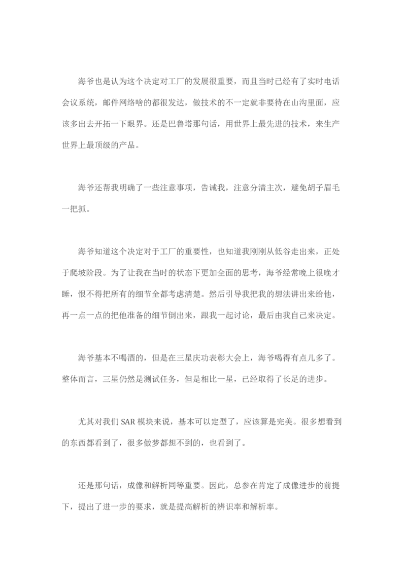 马里亚纳玄燕鸥_绝版书_天涯系列_t涯_天涯全集（更全，但部分需解压）_天涯合集235篇_永不消逝的电磁波三部