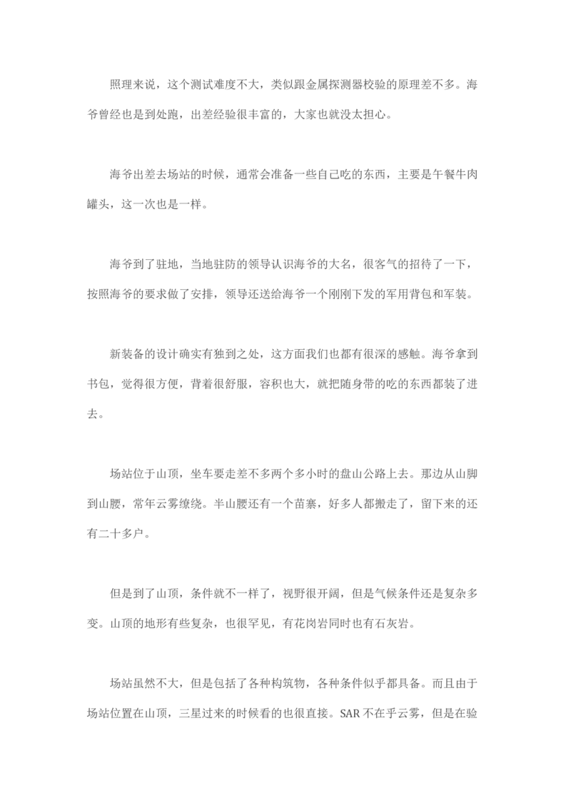 马里亚纳玄燕鸥_绝版书_天涯系列_t涯_天涯全集（更全，但部分需解压）_天涯合集235篇_永不消逝的电磁波三部