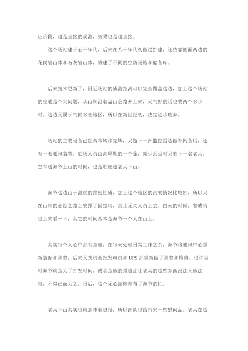 马里亚纳玄燕鸥_绝版书_天涯系列_t涯_天涯全集（更全，但部分需解压）_天涯合集235篇_永不消逝的电磁波三部