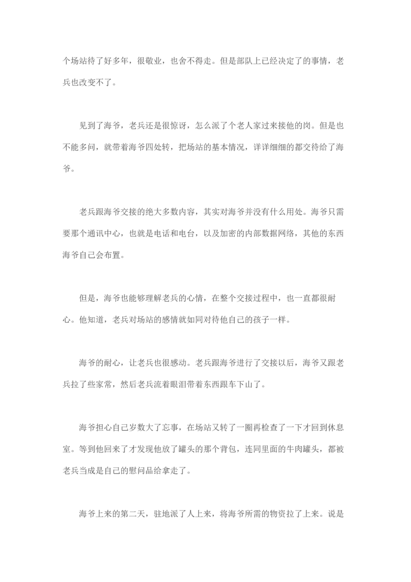 马里亚纳玄燕鸥_绝版书_天涯系列_t涯_天涯全集（更全，但部分需解压）_天涯合集235篇_永不消逝的电磁波三部