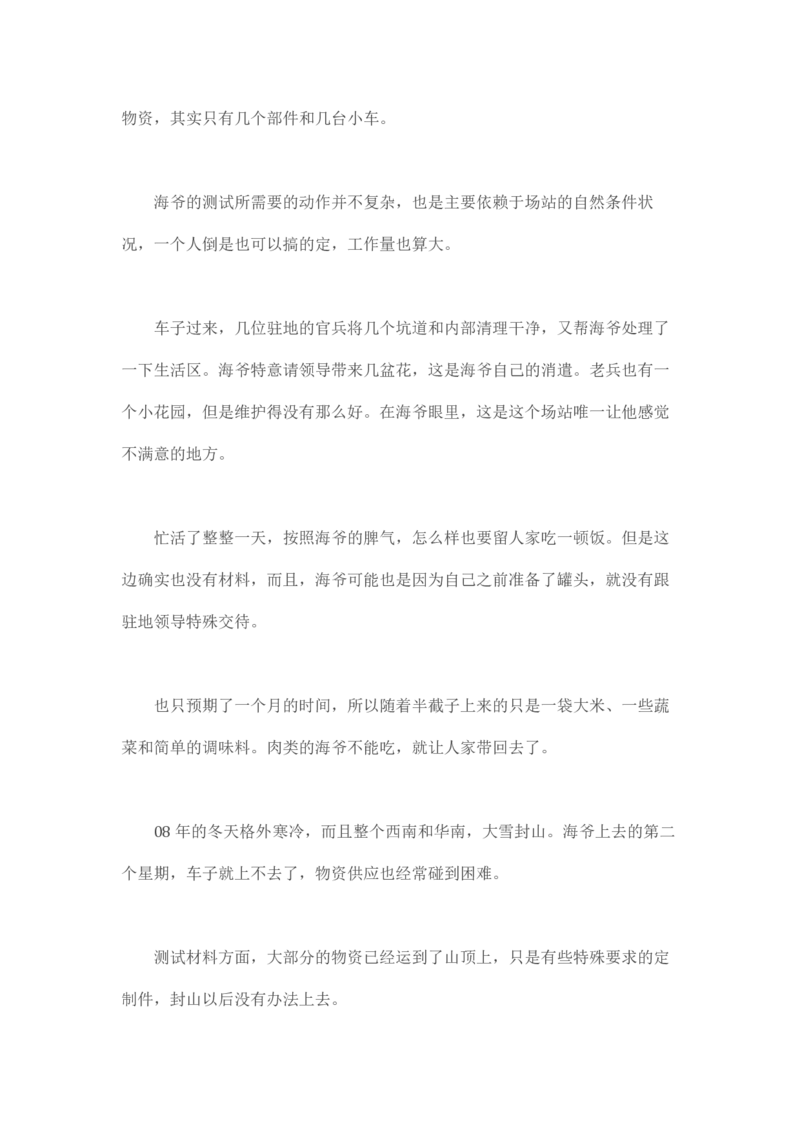 马里亚纳玄燕鸥_绝版书_天涯系列_t涯_天涯全集（更全，但部分需解压）_天涯合集235篇_永不消逝的电磁波三部