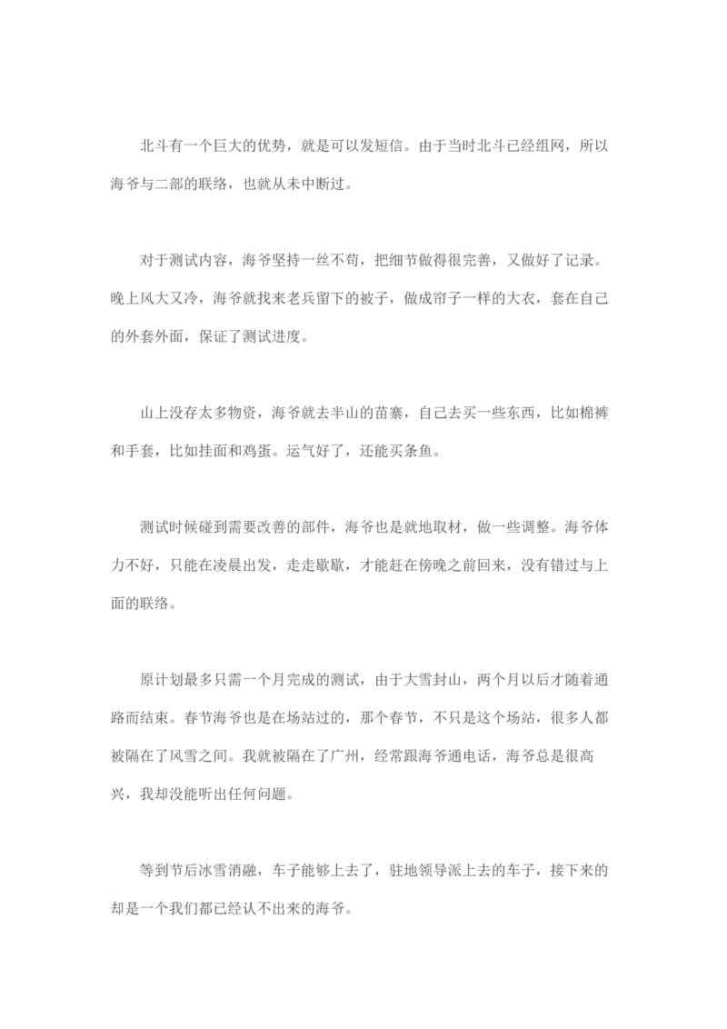 马里亚纳玄燕鸥_绝版书_天涯系列_t涯_天涯全集（更全，但部分需解压）_天涯合集235篇_永不消逝的电磁波三部
