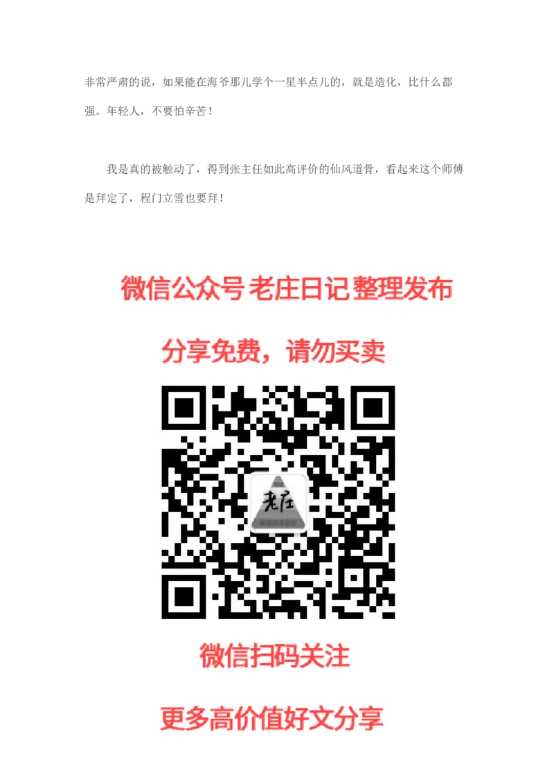 马里亚纳玄燕鸥_绝版书_天涯系列_t涯_天涯全集（更全，但部分需解压）_天涯合集235篇_永不消逝的电磁波三部
