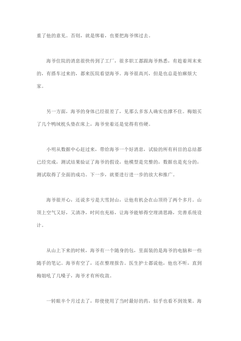马里亚纳玄燕鸥_绝版书_天涯系列_t涯_天涯全集（更全，但部分需解压）_天涯合集235篇_永不消逝的电磁波三部