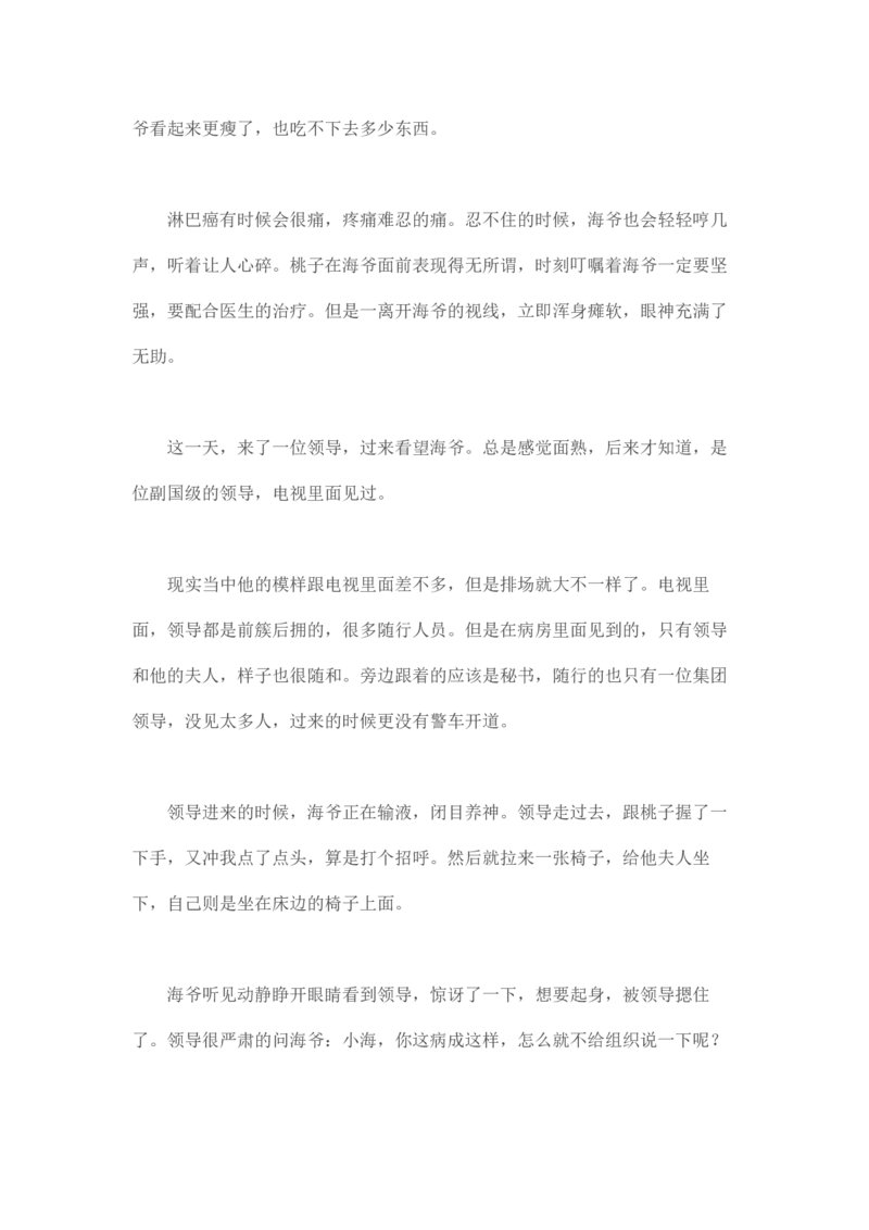 马里亚纳玄燕鸥_绝版书_天涯系列_t涯_天涯全集（更全，但部分需解压）_天涯合集235篇_永不消逝的电磁波三部