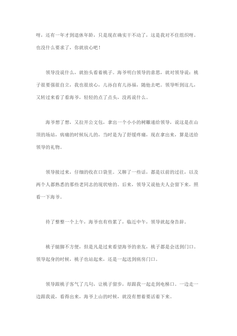 马里亚纳玄燕鸥_绝版书_天涯系列_t涯_天涯全集（更全，但部分需解压）_天涯合集235篇_永不消逝的电磁波三部