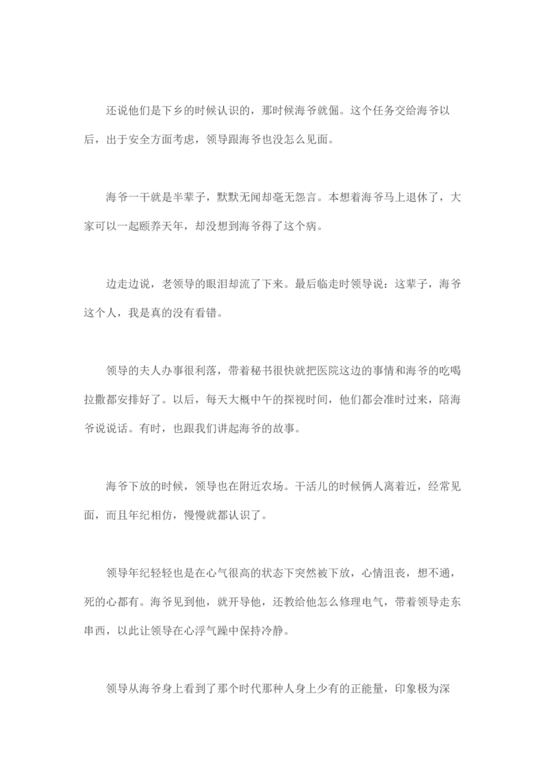 马里亚纳玄燕鸥_绝版书_天涯系列_t涯_天涯全集（更全，但部分需解压）_天涯合集235篇_永不消逝的电磁波三部