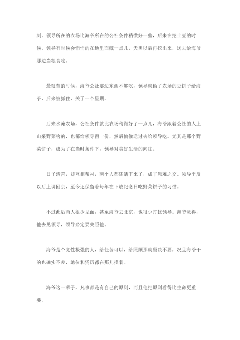 马里亚纳玄燕鸥_绝版书_天涯系列_t涯_天涯全集（更全，但部分需解压）_天涯合集235篇_永不消逝的电磁波三部