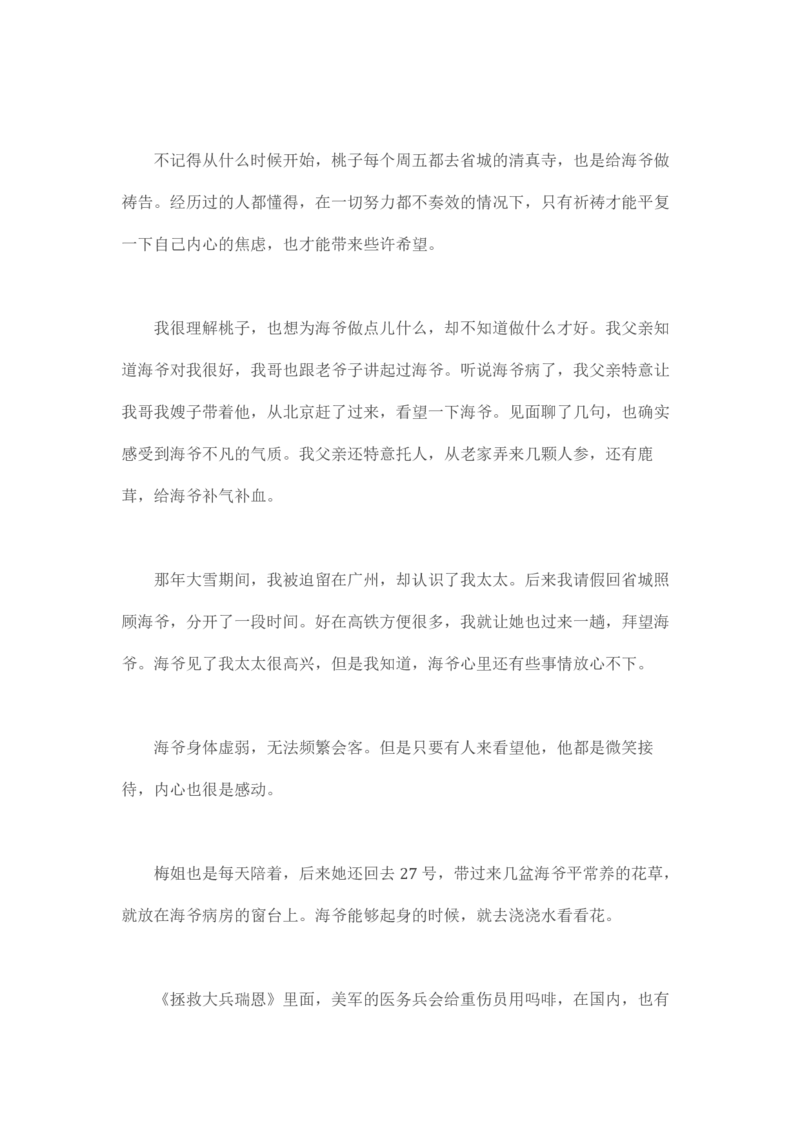 马里亚纳玄燕鸥_绝版书_天涯系列_t涯_天涯全集（更全，但部分需解压）_天涯合集235篇_永不消逝的电磁波三部